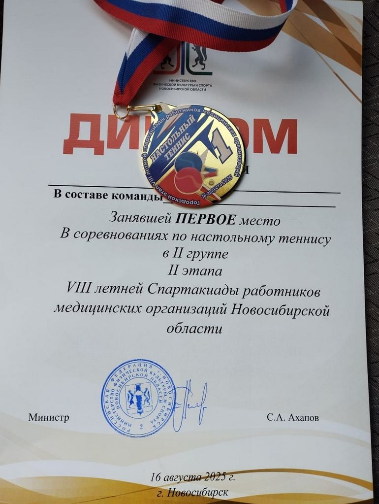  WhatsApp 2025-08-19 в 10.45.29_d785e90d